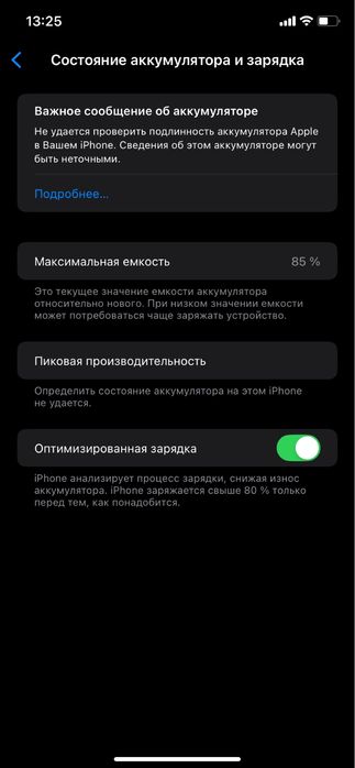 iPhone 11 бомба состайана