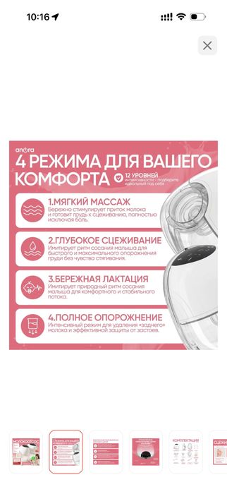 Продам молокоотсос