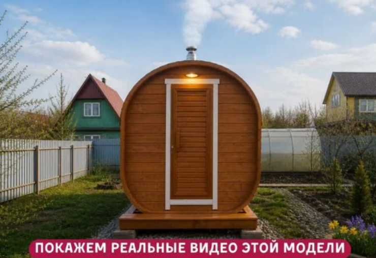 Баня-бочка КВАДРО