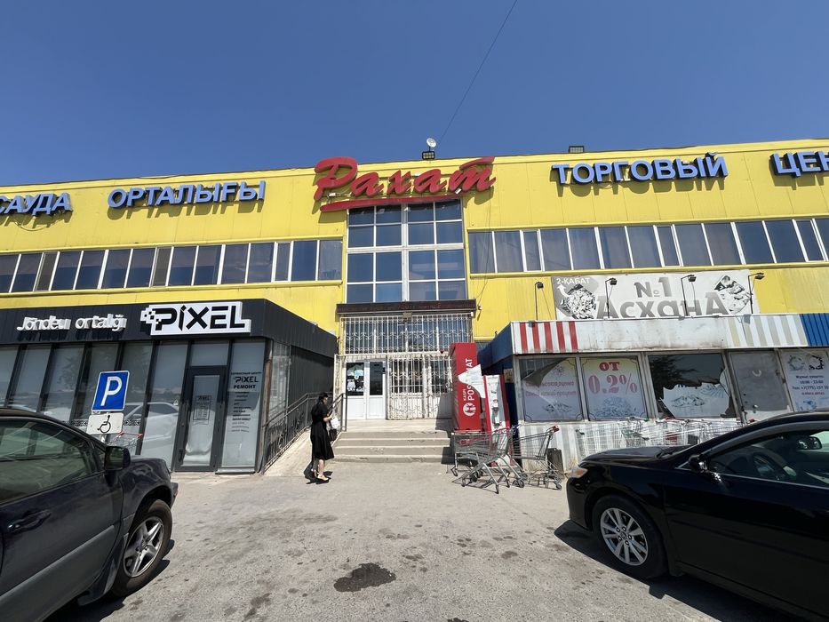 Аптека сатылады тез арада