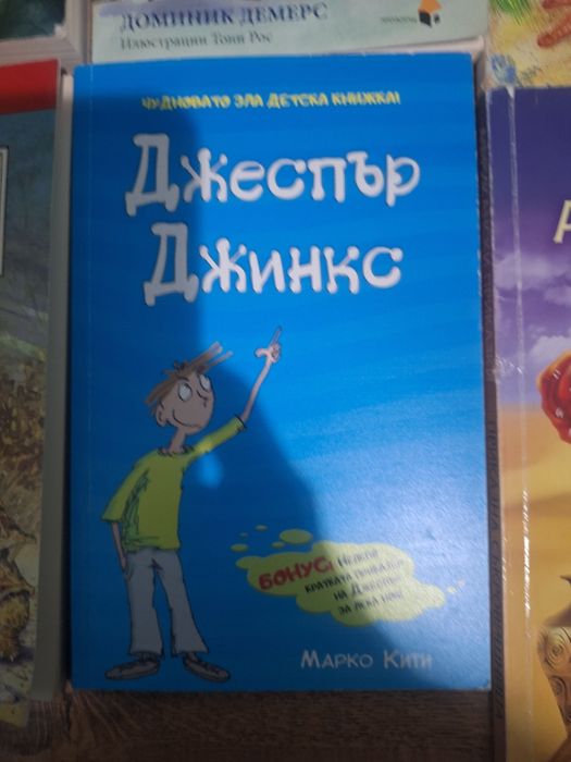 Продавам книги с леки следи от употреба