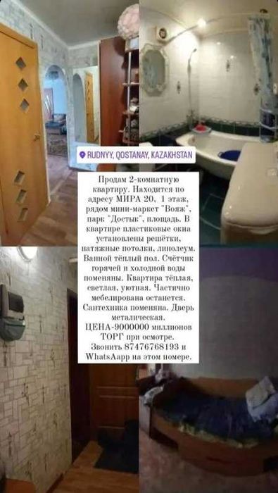 2-комнатная квартира