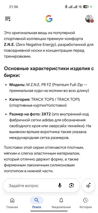 Толстовка оригинал Адидас
