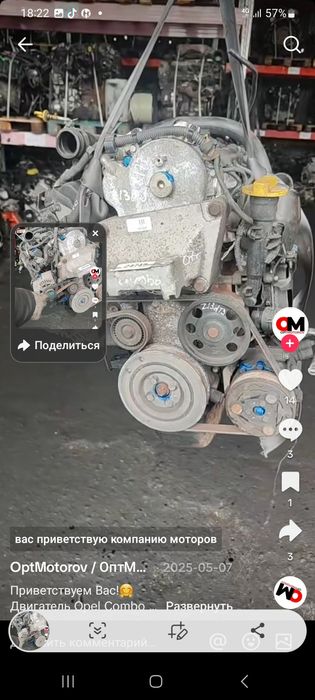 Опел Комбо маторы сатылады