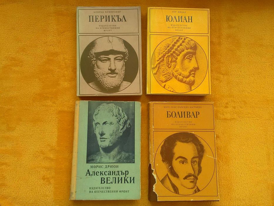 Животът на пълководци, художници, философи, писатели, композитори