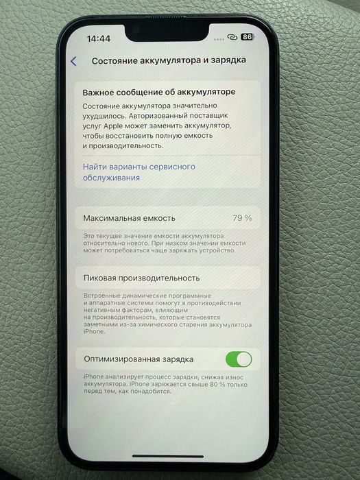 Айфон 14 сатылады