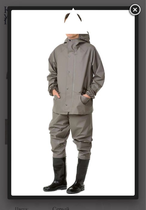 Продам ОЗК для рыбалки