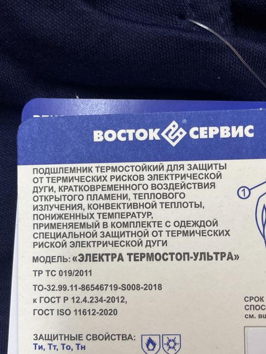 подшлемник зимний