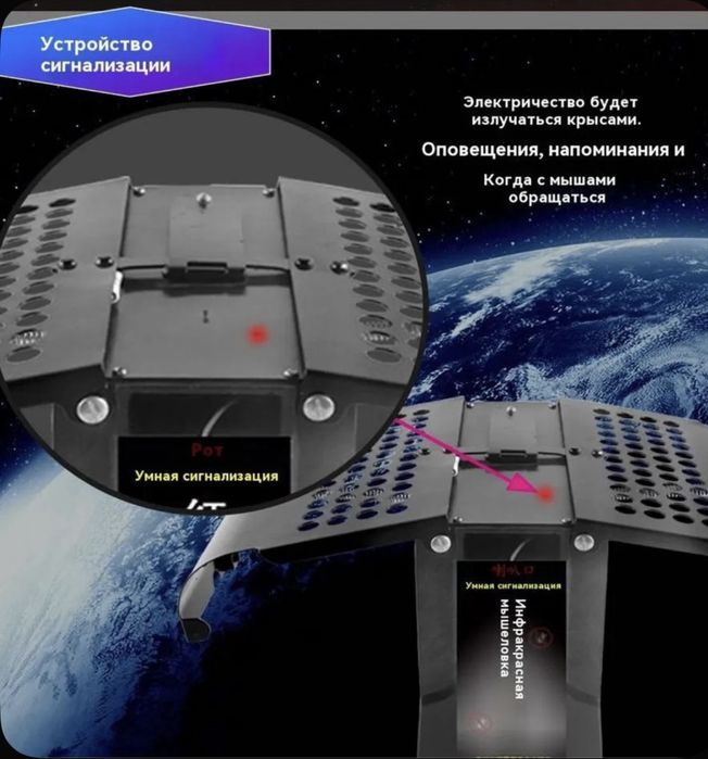 Крысоловка -мышеловка Инфакрасная  электронная мышеловка