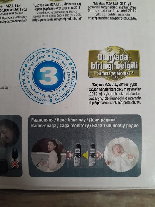 Цифровой радио телефон