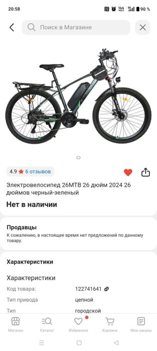 Велик 160.000 мың теңге