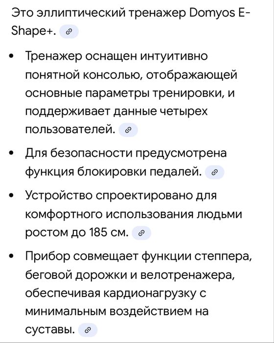 Тренажер эллиптический
