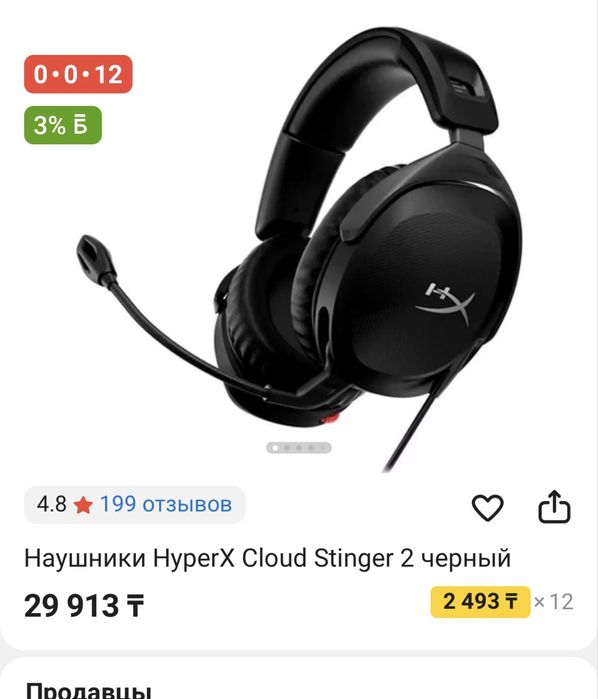 Игровые наушники