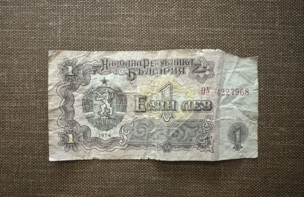 Лот монети от 1888 г.; 1 лв. от 1974 г.