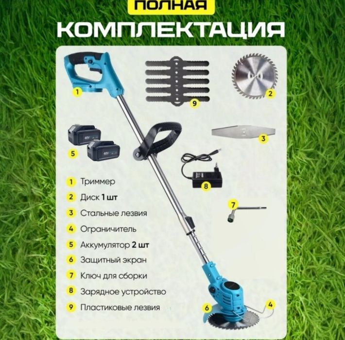 Аккумуляторный триммер TASKO, 4Ач