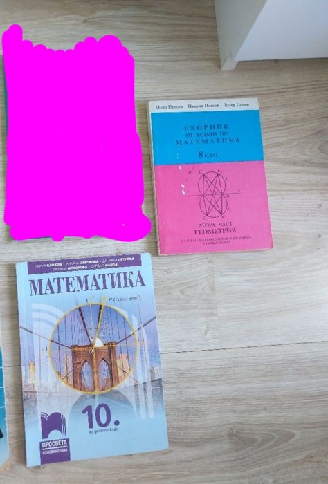 Сброници, учебници и справочници