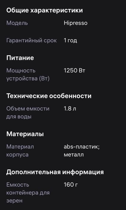 Продам Кофемашину Hipresso б/у