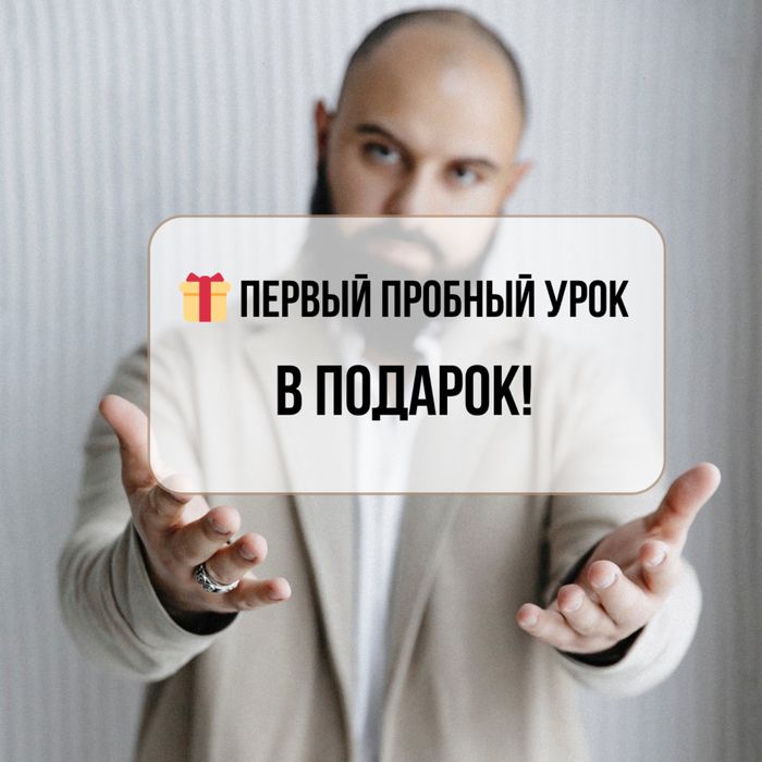 Арабский язык с арабом