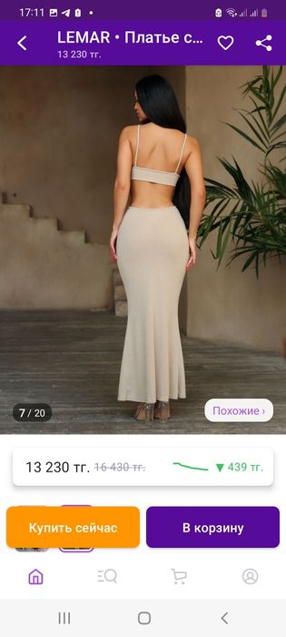 Продам пляжное платье