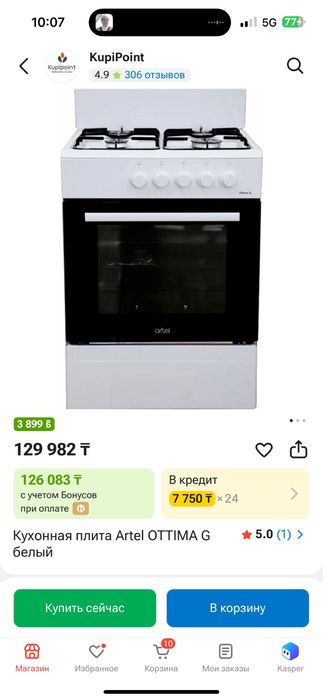 Газ плита 1-2 қолданылған пеші ғана