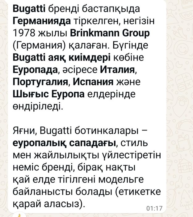 Ботинка бордовый 15000