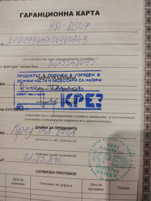 Жираф за шлайфане Raider