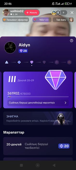 Аккаунд Тикток 28