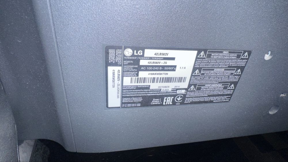 Телевизор LG 42 дюйма