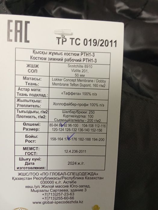 Продам зимнюю одежду