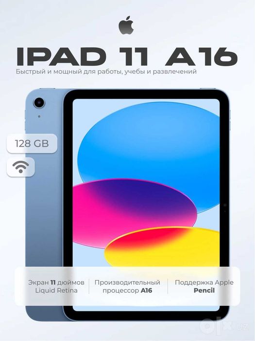 Apple iPad 11 A16, 11-дюймовый, 128 ГБ, Wi-Fi 6, 12 МП, 4K видео,USB-C