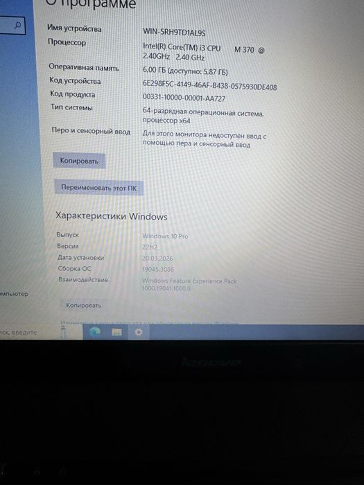 Ноутбук Lenovo G560 Core i3