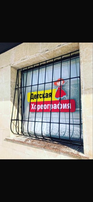 Решетки на окна Алматы