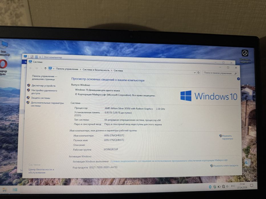 Продам ноутбук Леново
