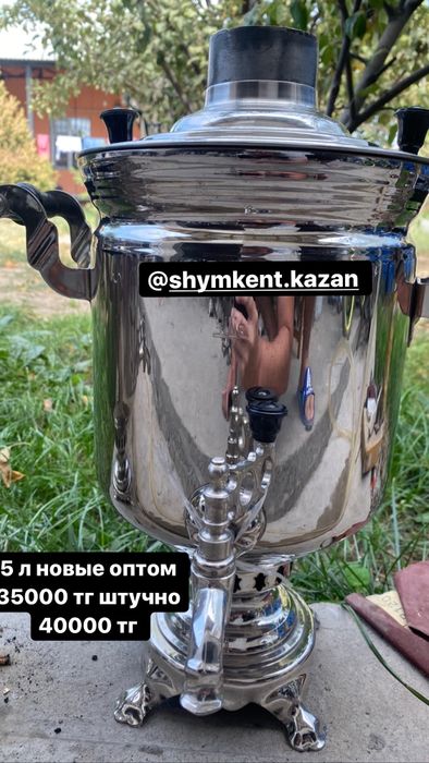 Самавары новые 5л ссср