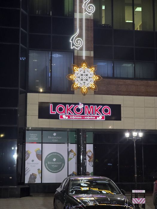 Продам кофейню "Lakomka"