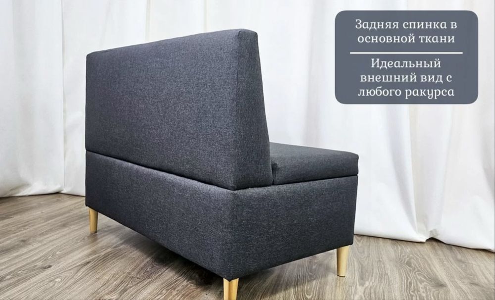 Мини-диван Rinta напрямую с фабрики! экономьте до 30%