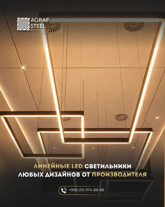 Линейные LED светильники, LED LAMPA shilab chiqaruvchudan