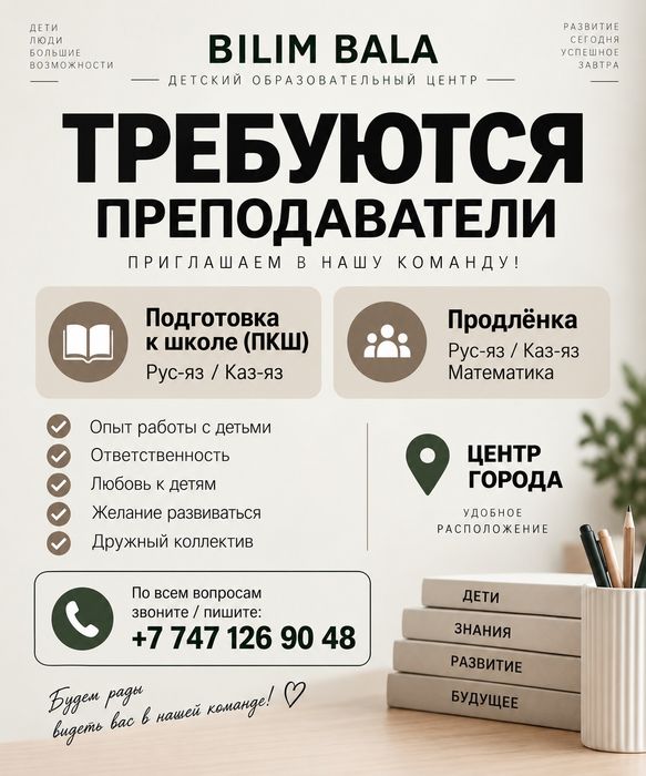 Преподаватель пкш