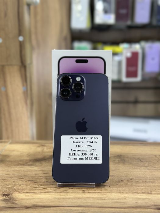 Продам iphone 14 pro max
