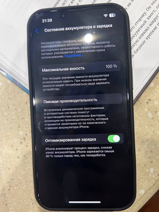 Телефон Йенги новый 3кун болд очганмга 3марта запяткага койилди