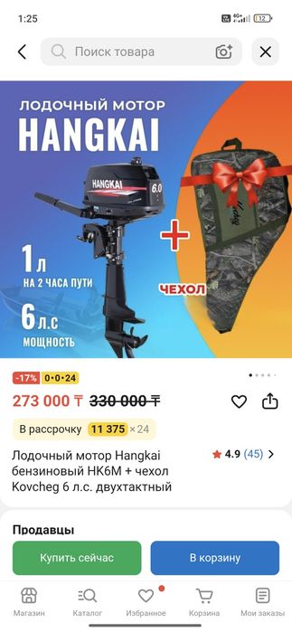 Продам мотор 6 лошадей.