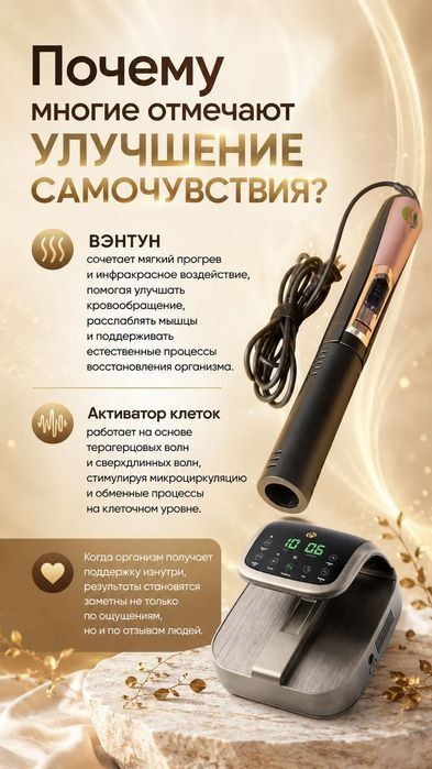Оздоровительные наноприборы