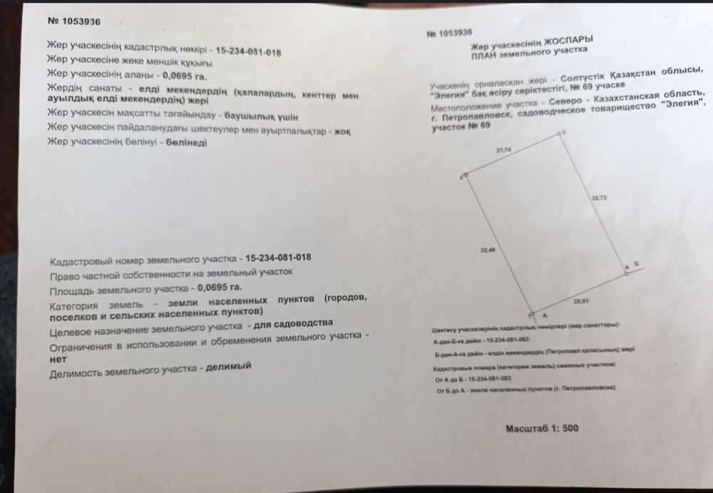 Продам дачный участок