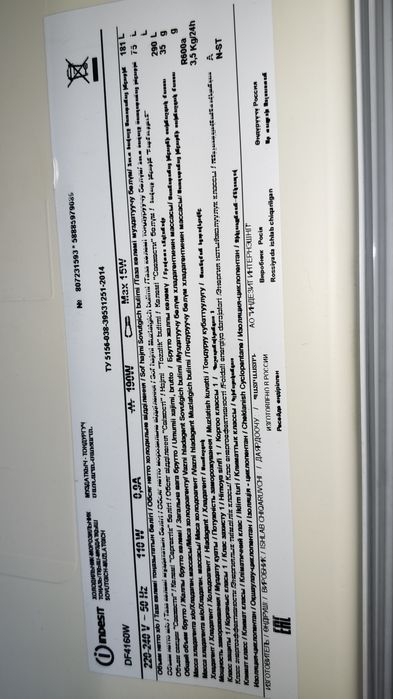 Холодильник INDESIT сделано в России