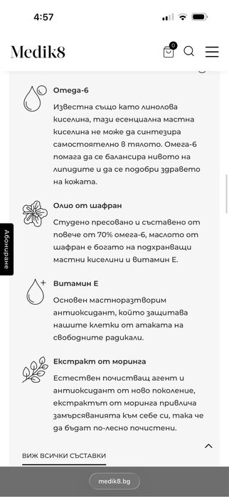 Medik8 Cleansing Oil - почистващо олио