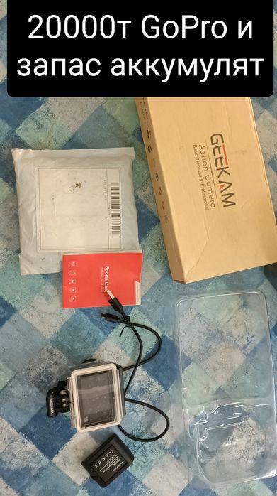 GoPro и много других 5000т