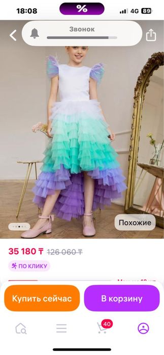 Продам детское  платье нарядное со шлейфом