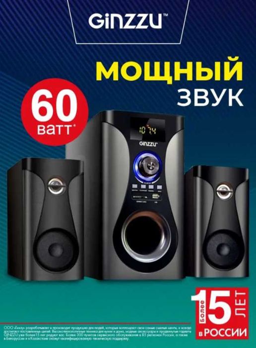 Колонки для компьютера Ginzzu GM-425 60Вт дерево