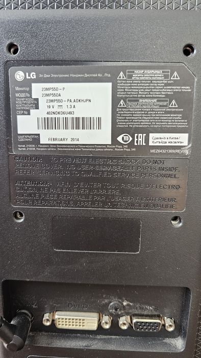 Монитор LG продаётся