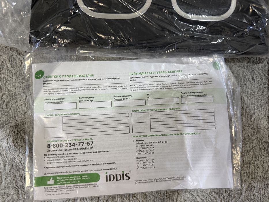 Продам клавишу смыва IDDIS (новая)